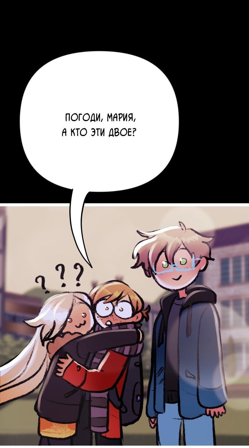 Манга Звездолов - Глава 23 Страница 22