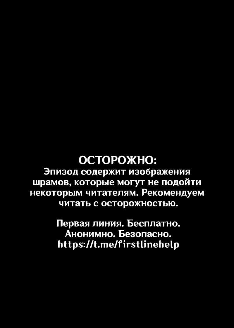 Манга Звездолов - Глава 29 Страница 1
