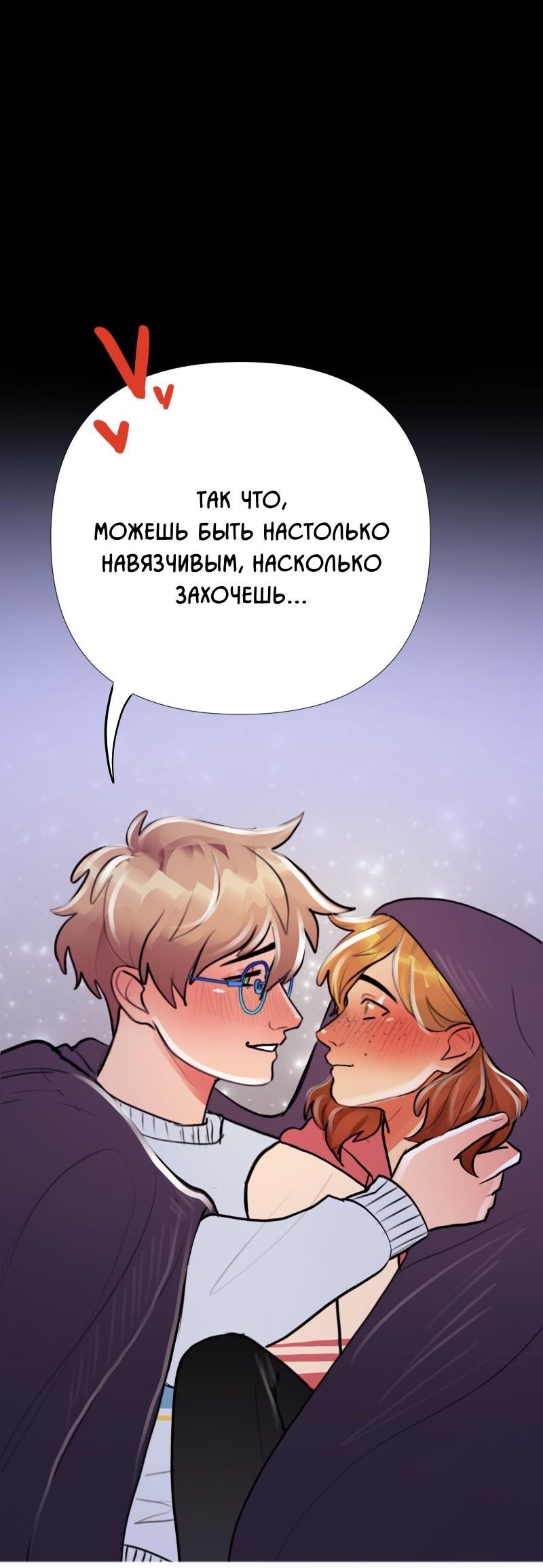 Манга Звездолов - Глава 28 Страница 1