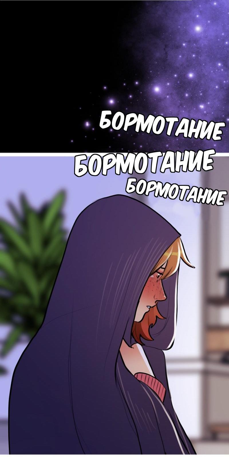 Манга Звездолов - Глава 27 Страница 24