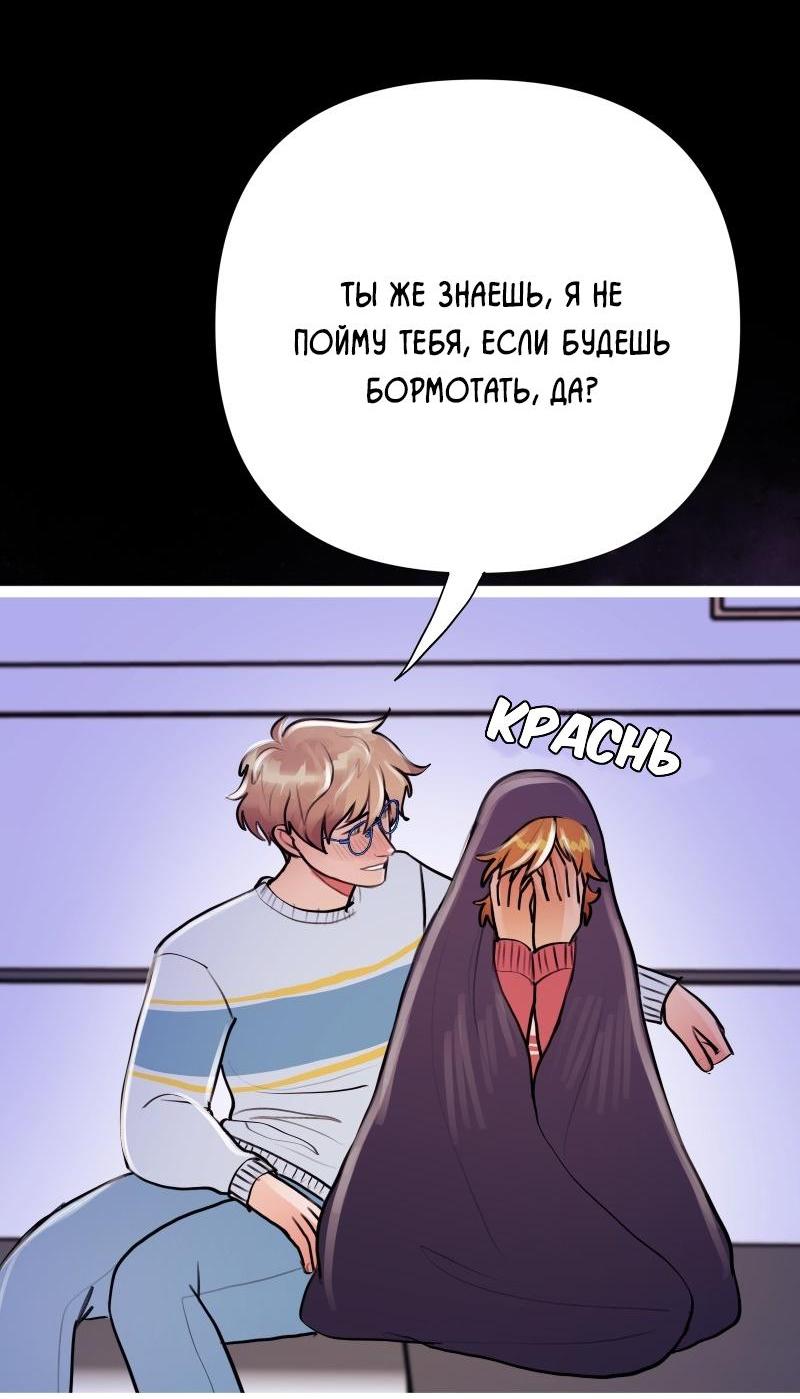 Манга Звездолов - Глава 27 Страница 26