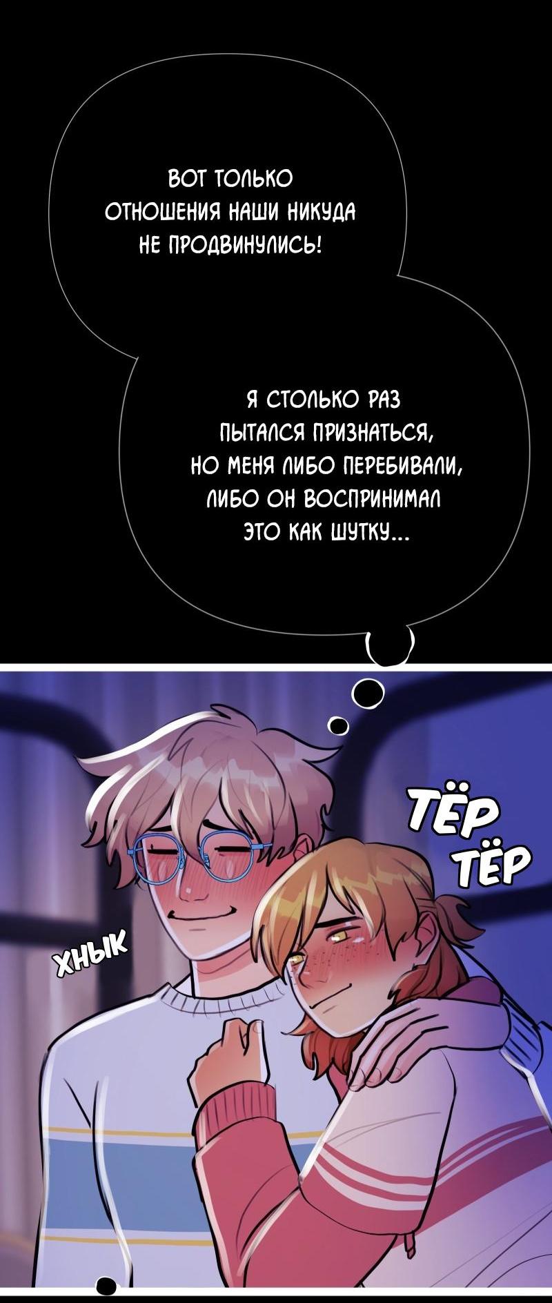 Манга Звездолов - Глава 26 Страница 24