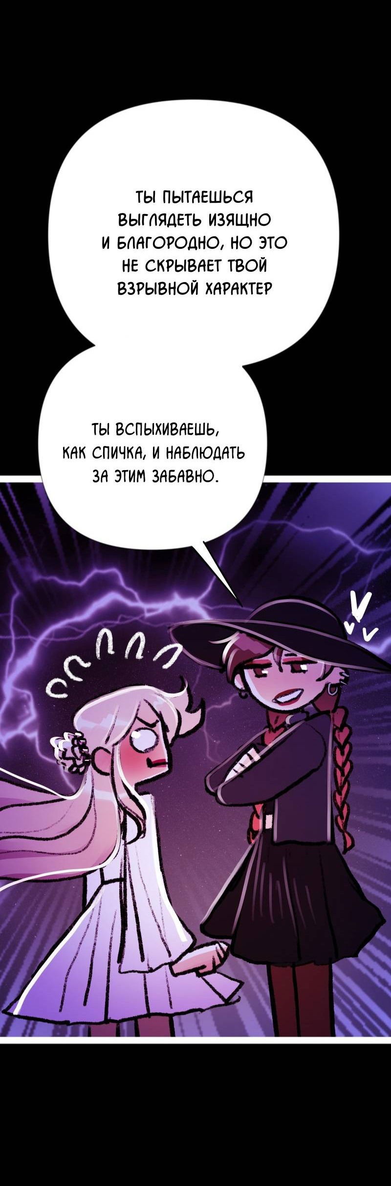 Манга Звездолов - Глава 33 Страница 32