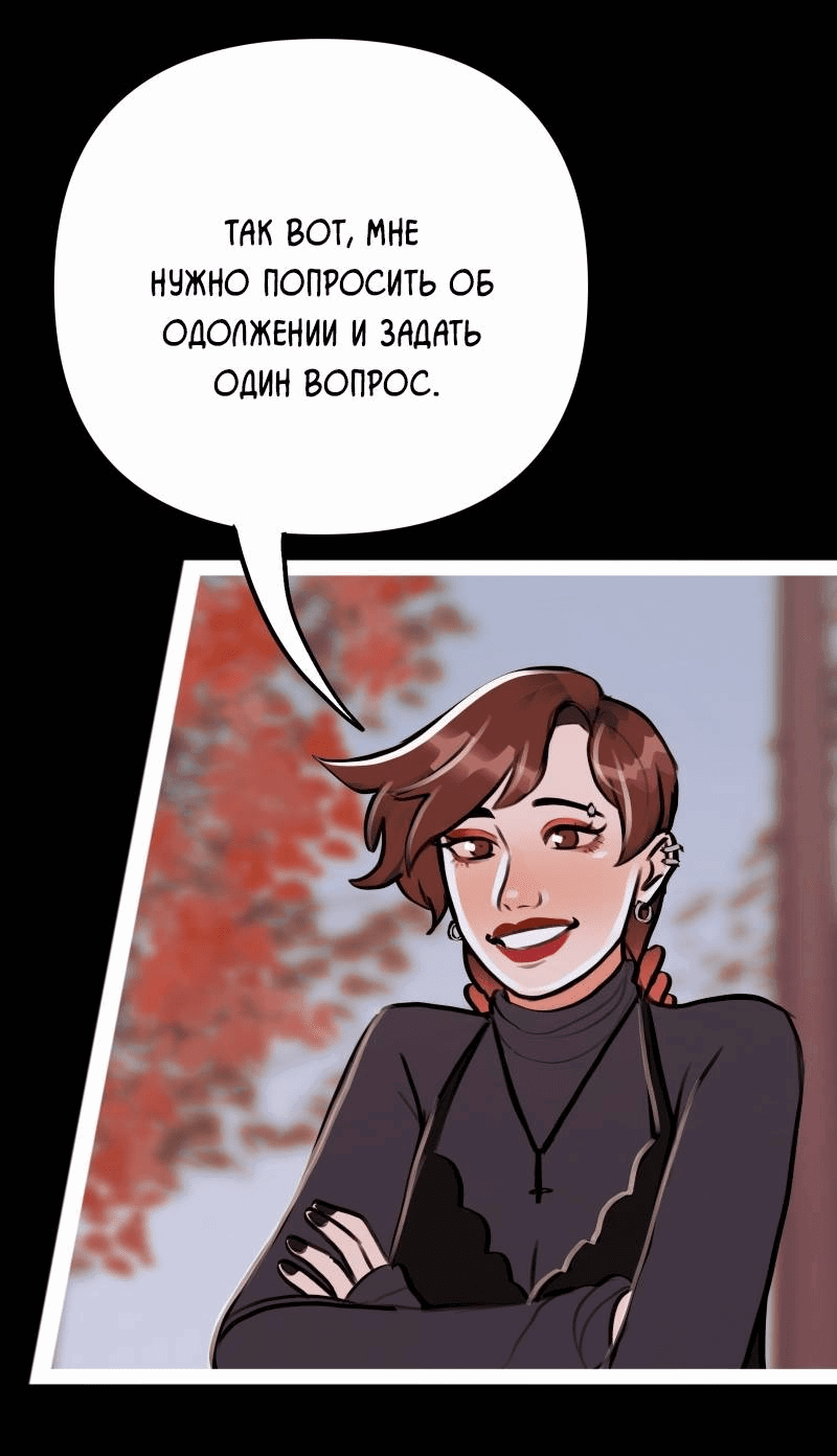 Манга Звездолов - Глава 32 Страница 11