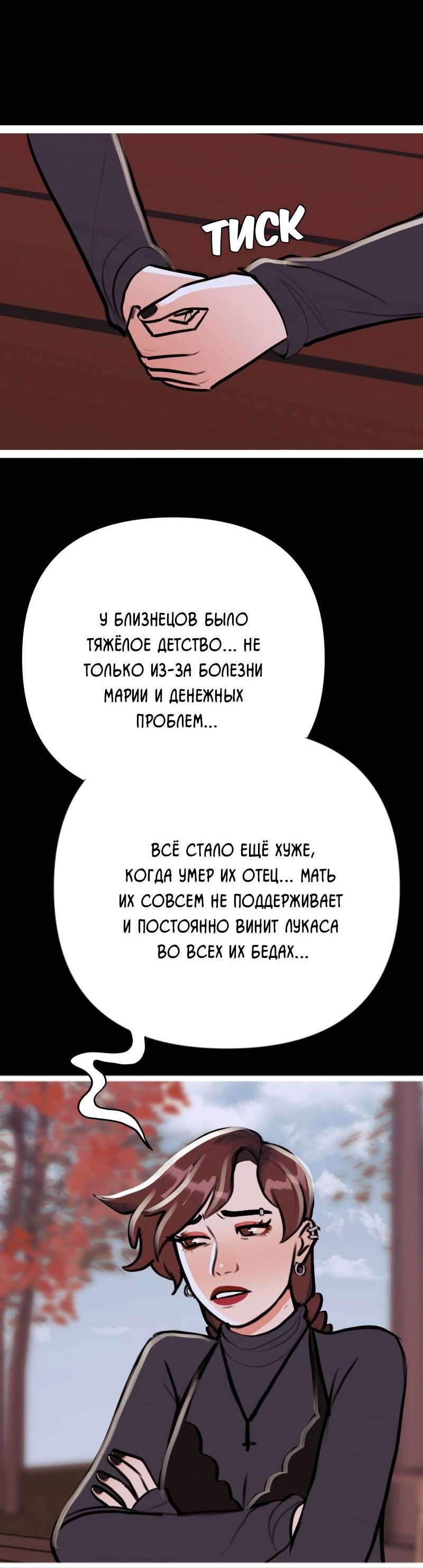Манга Звездолов - Глава 32 Страница 31
