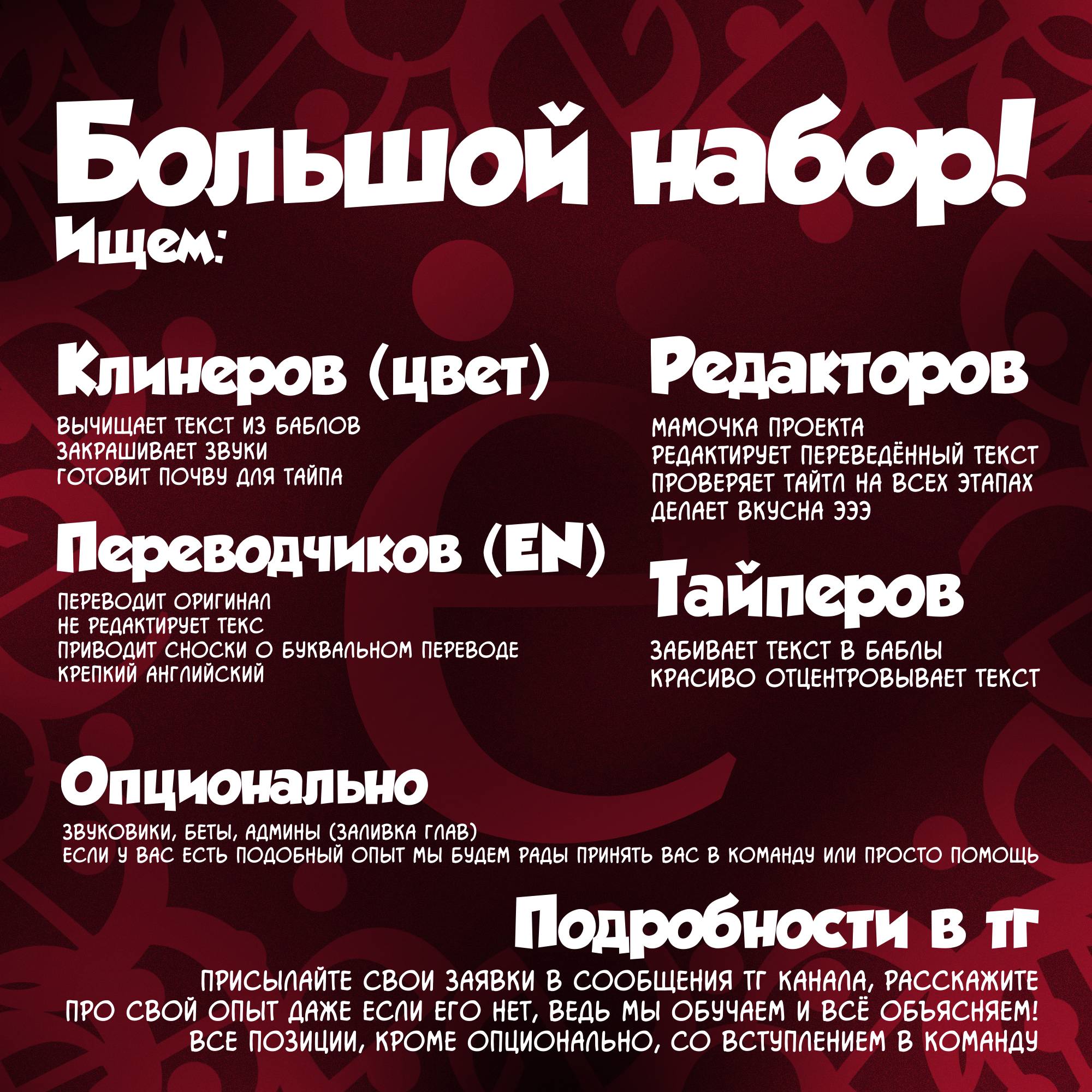 Манга Звездолов - Глава 32 Страница 46