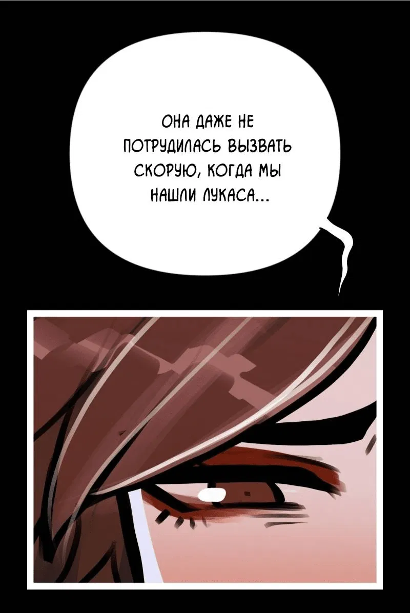 Манга Звездолов - Глава 32 Страница 32