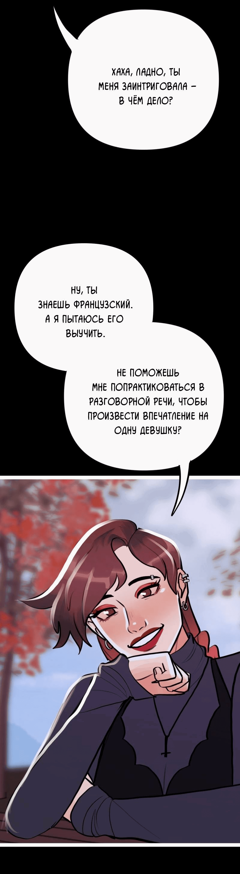 Манга Звездолов - Глава 32 Страница 13