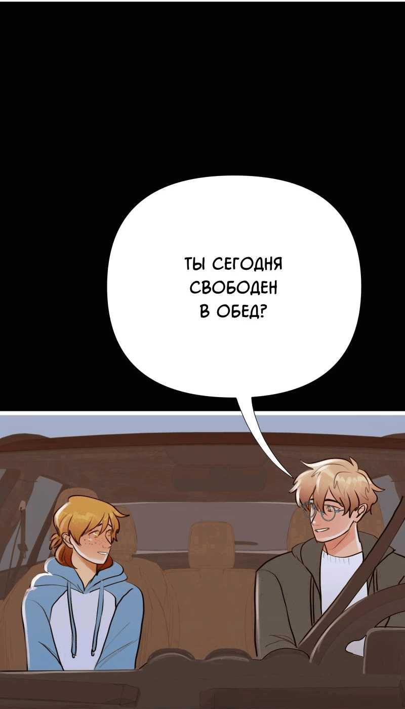 Манга Звездолов - Глава 30 Страница 32
