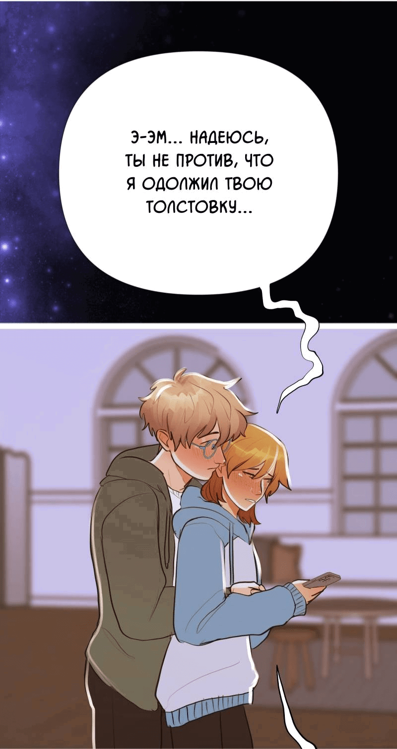 Манга Звездолов - Глава 30 Страница 25