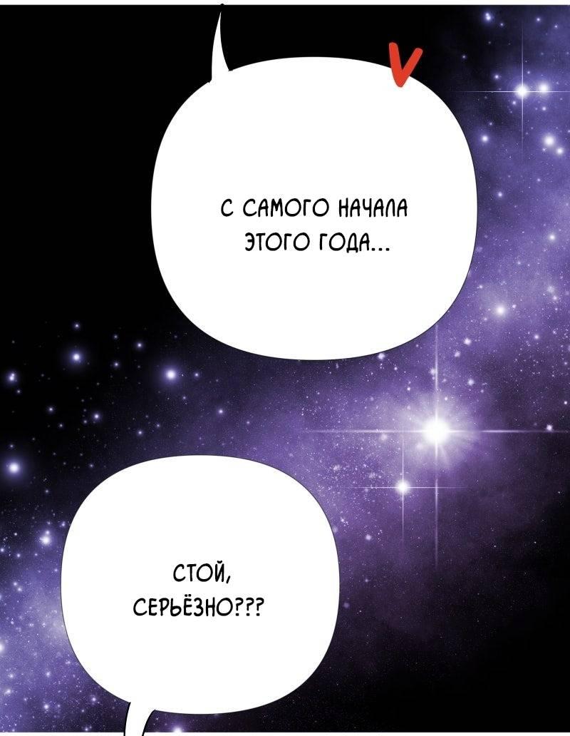 Манга Звездолов - Глава 35 Страница 6