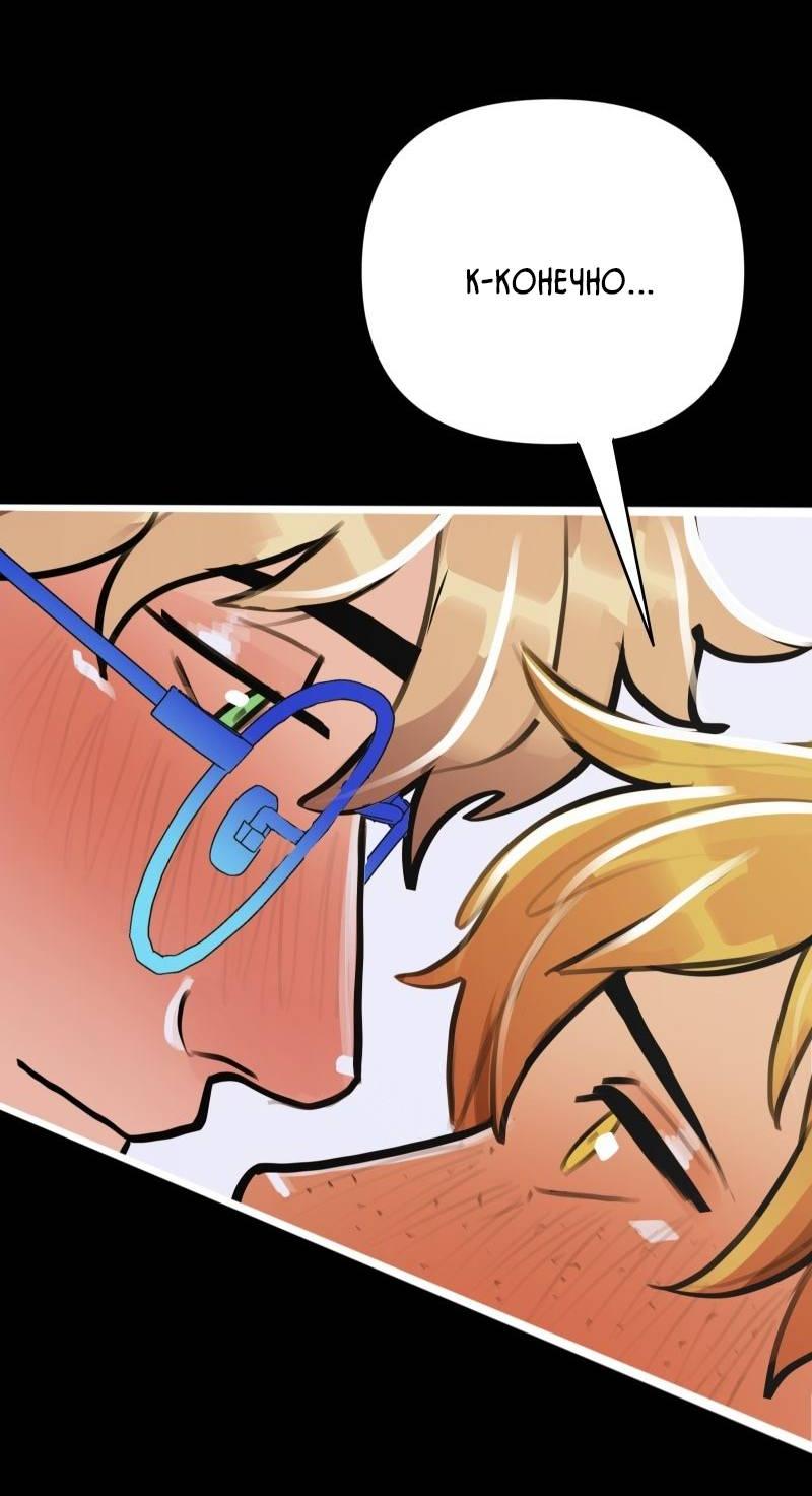 Манга Звездолов - Глава 34 Страница 26