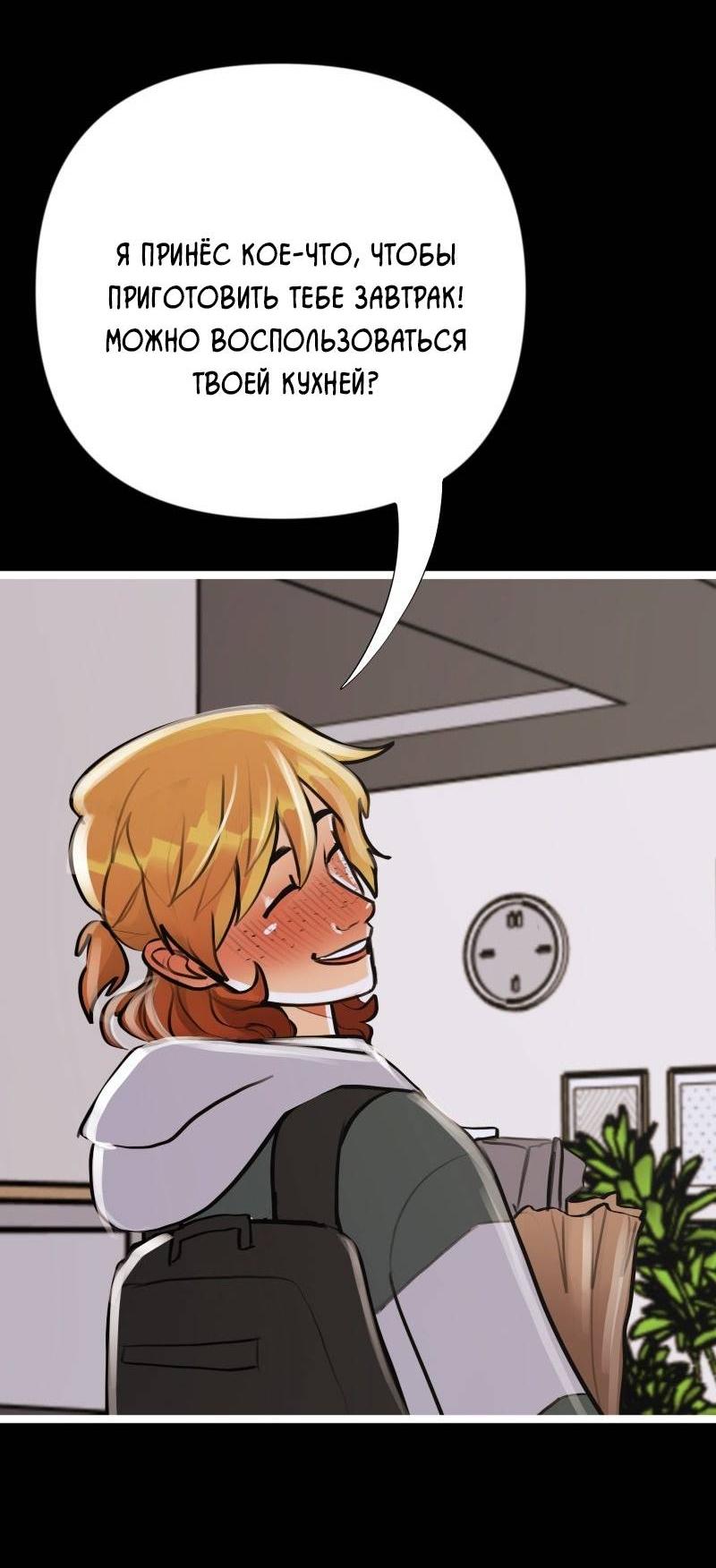 Манга Звездолов - Глава 34 Страница 14