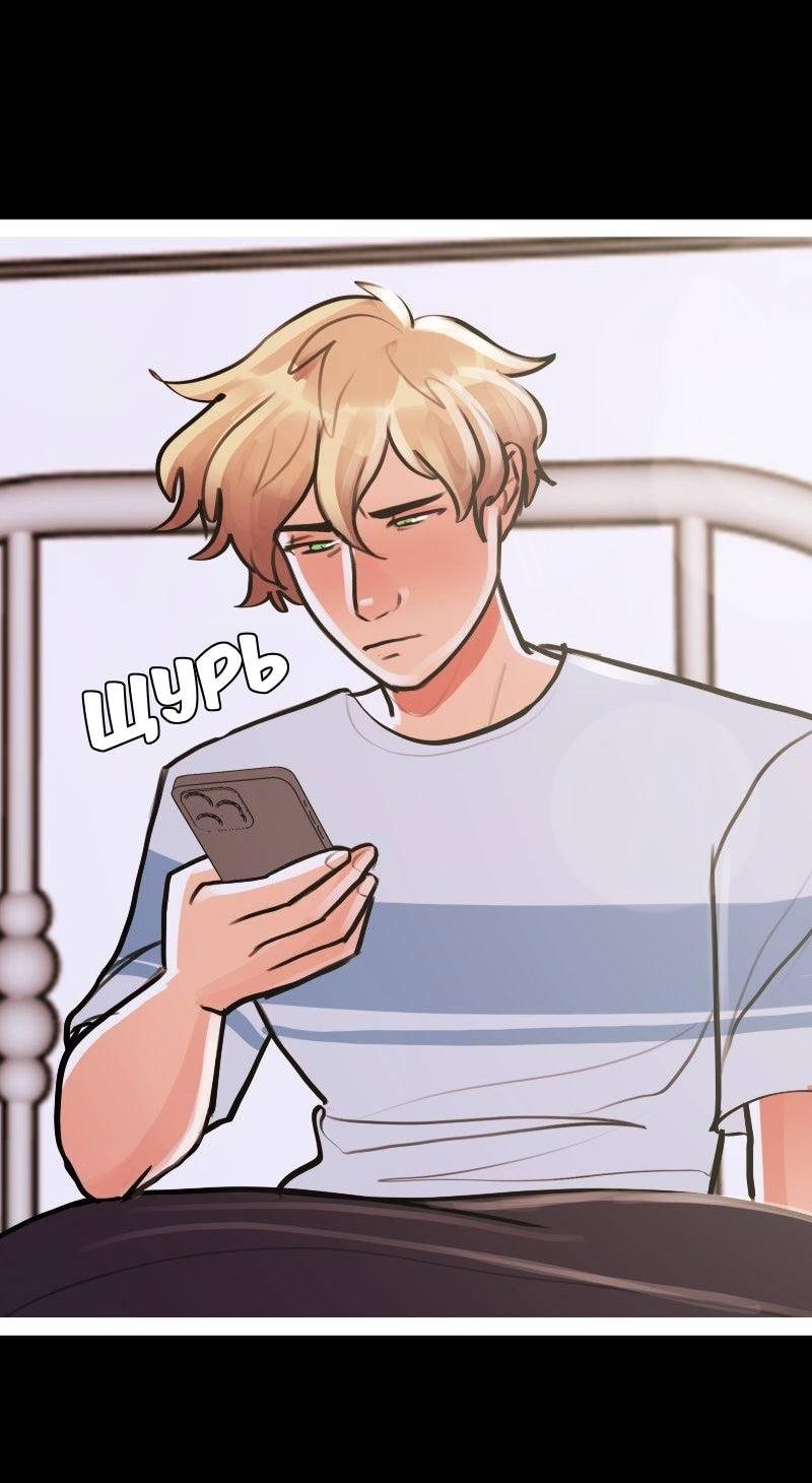 Манга Звездолов - Глава 34 Страница 4