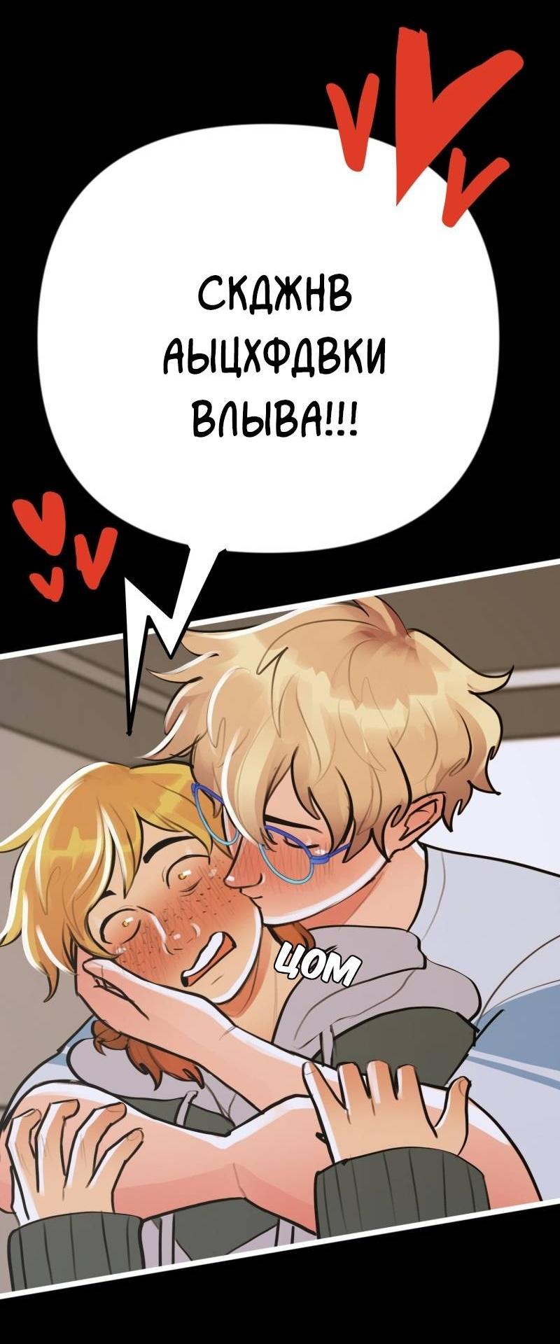 Манга Звездолов - Глава 34 Страница 23