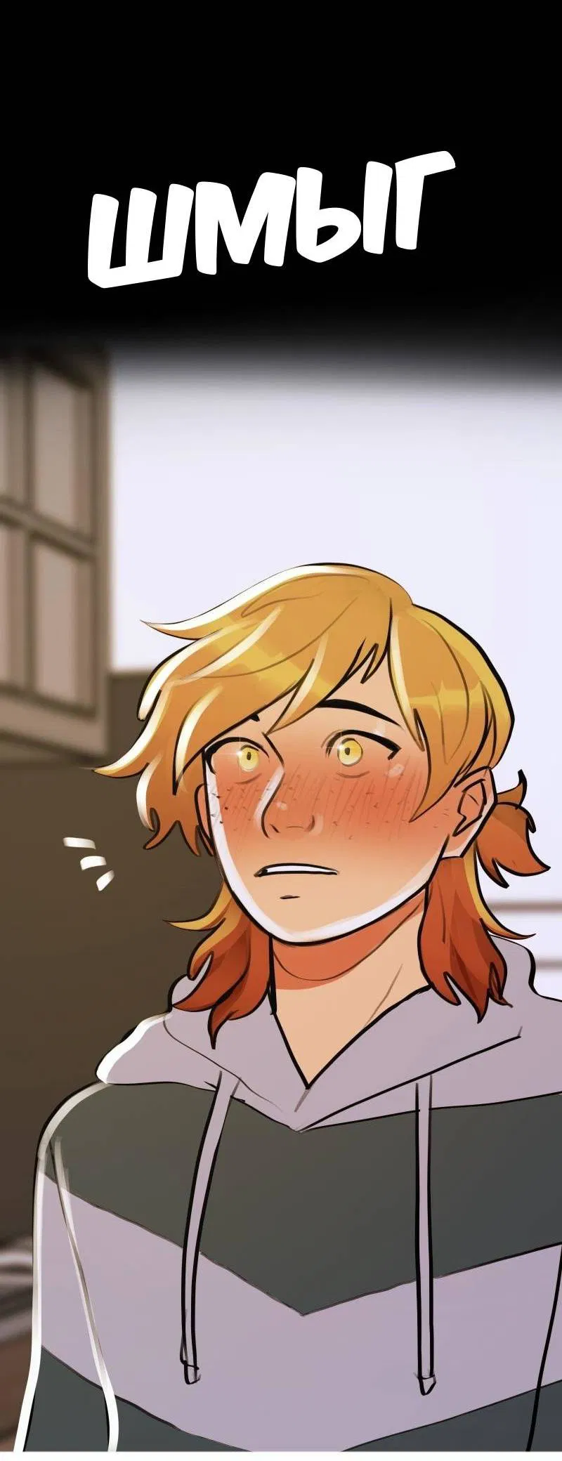 Манга Звездолов - Глава 34 Страница 35