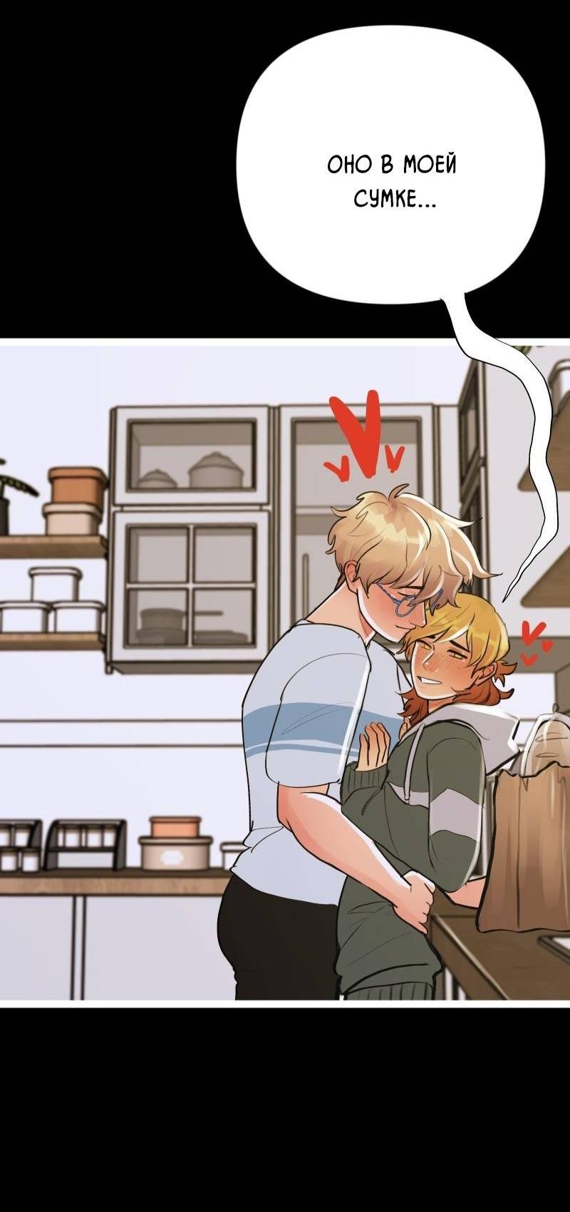 Манга Звездолов - Глава 34 Страница 27