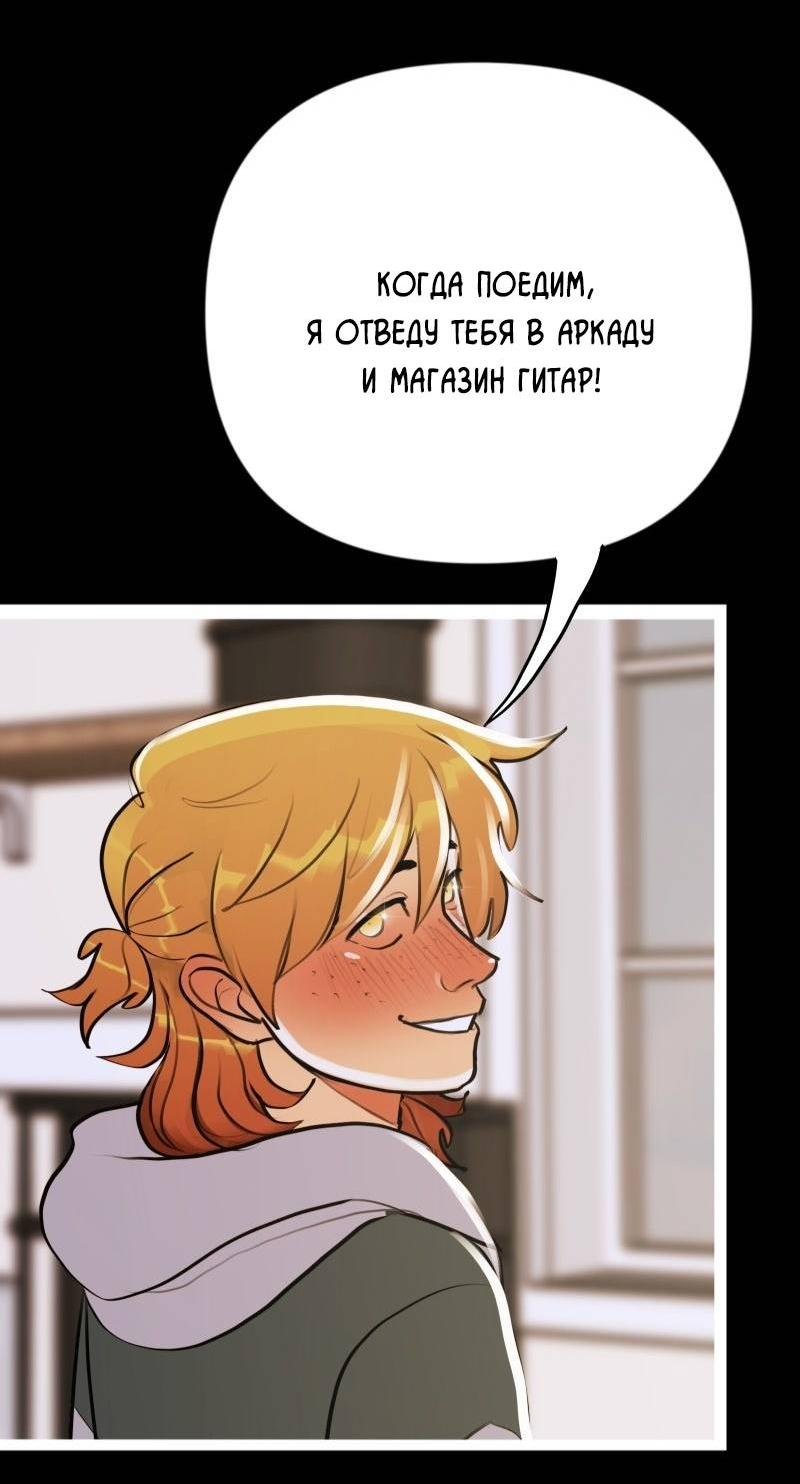 Манга Звездолов - Глава 34 Страница 18