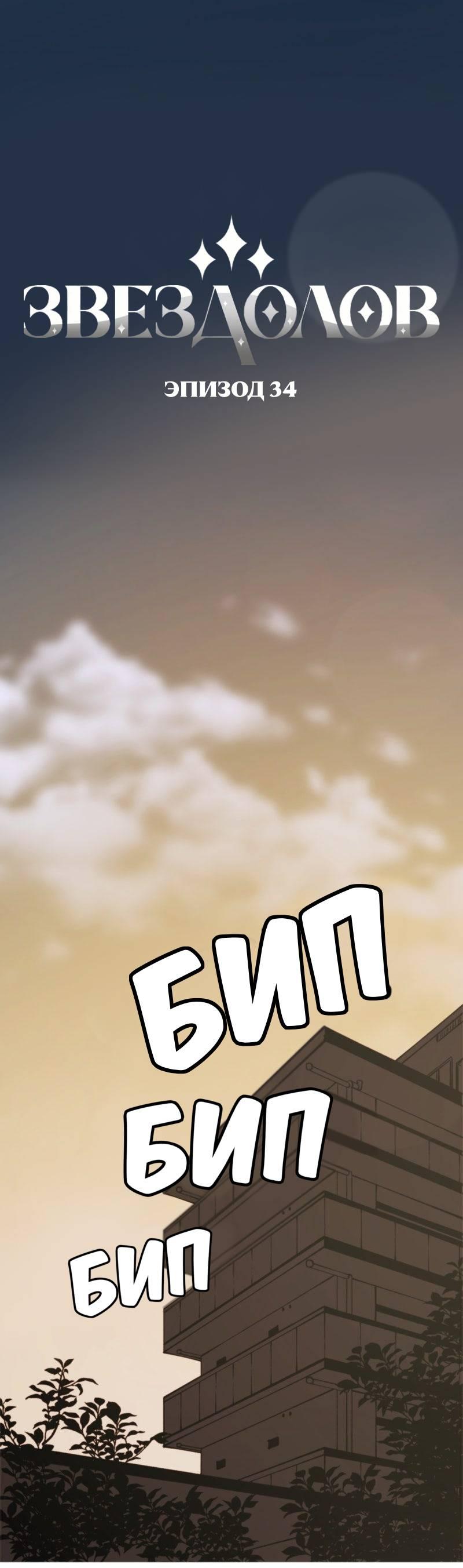 Манга Звездолов - Глава 34 Страница 1