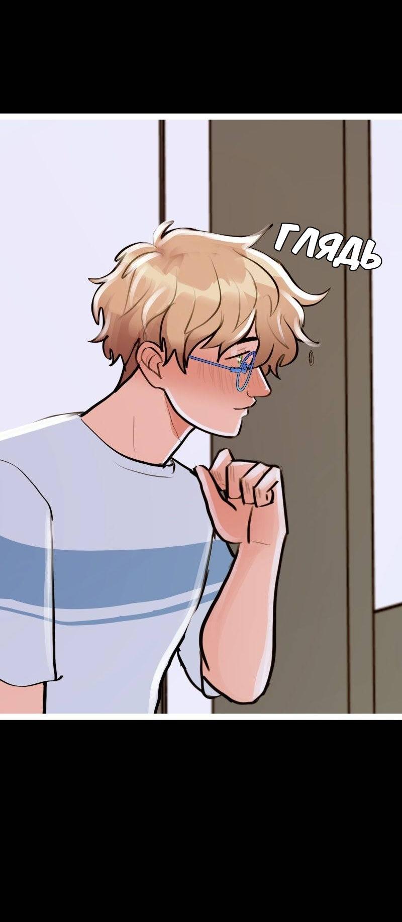 Манга Звездолов - Глава 34 Страница 9