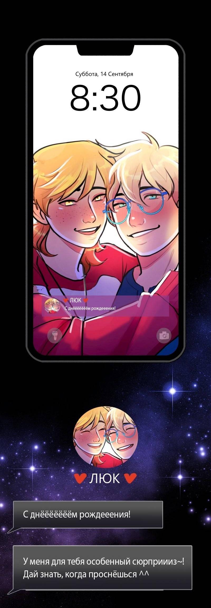 Манга Звездолов - Глава 34 Страница 5