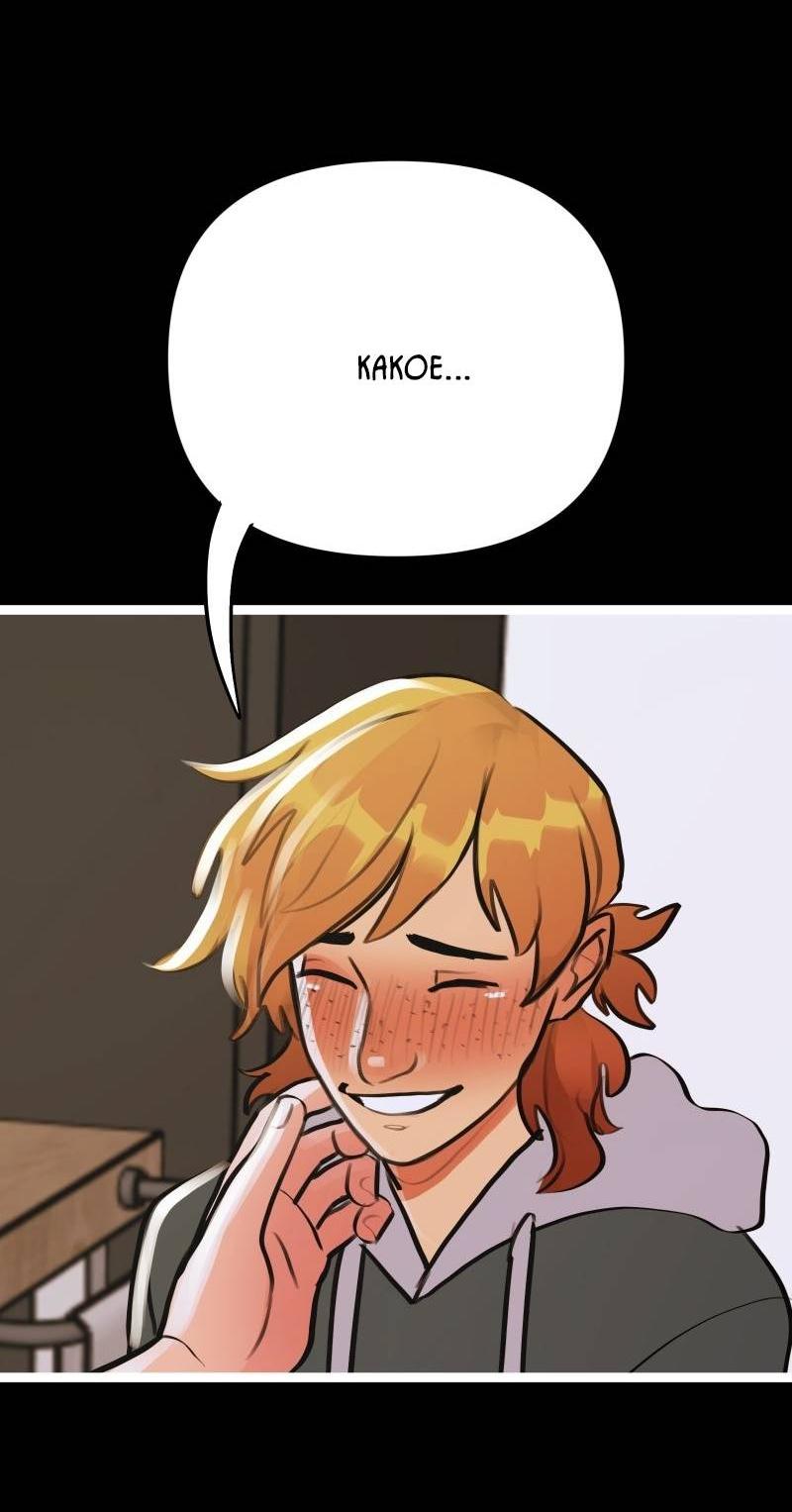 Манга Звездолов - Глава 34 Страница 40