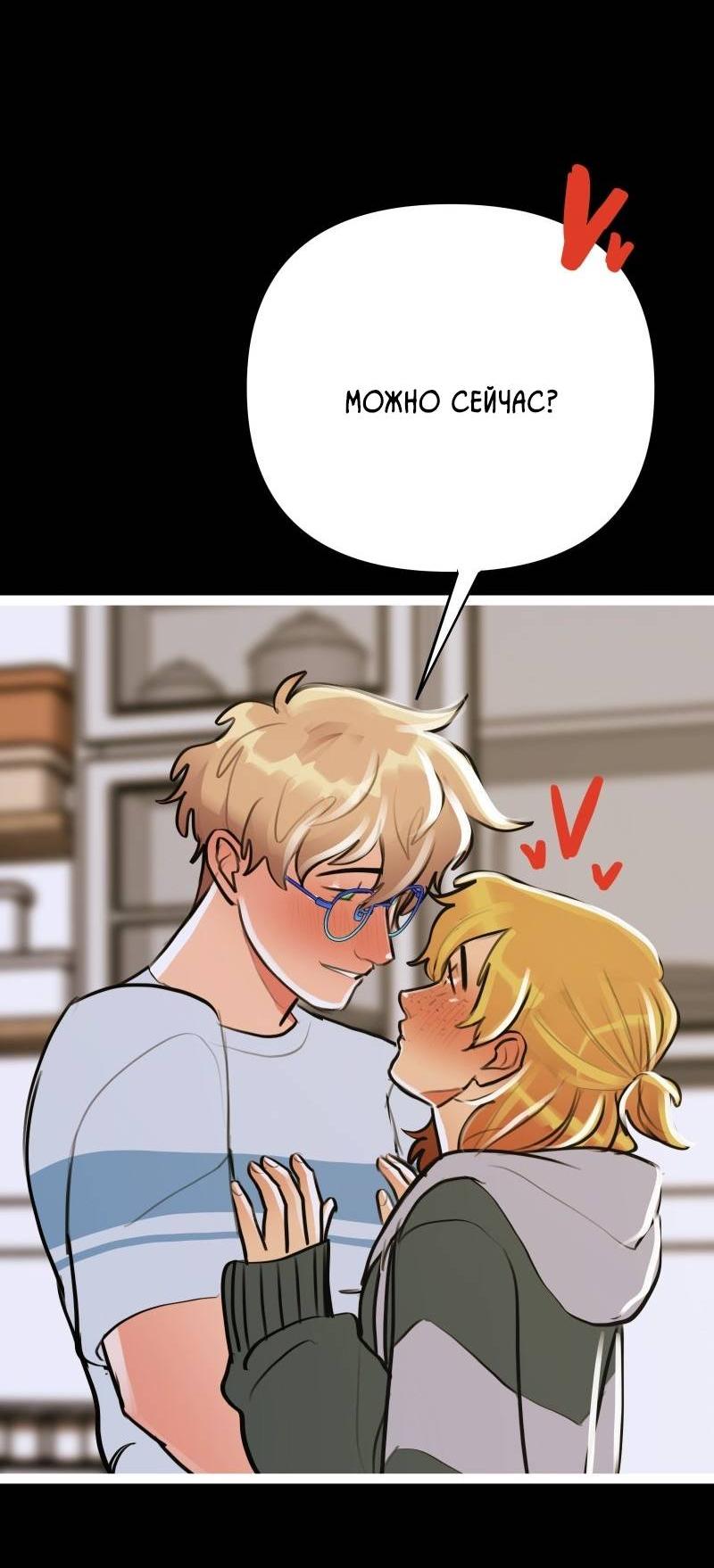 Манга Звездолов - Глава 34 Страница 25