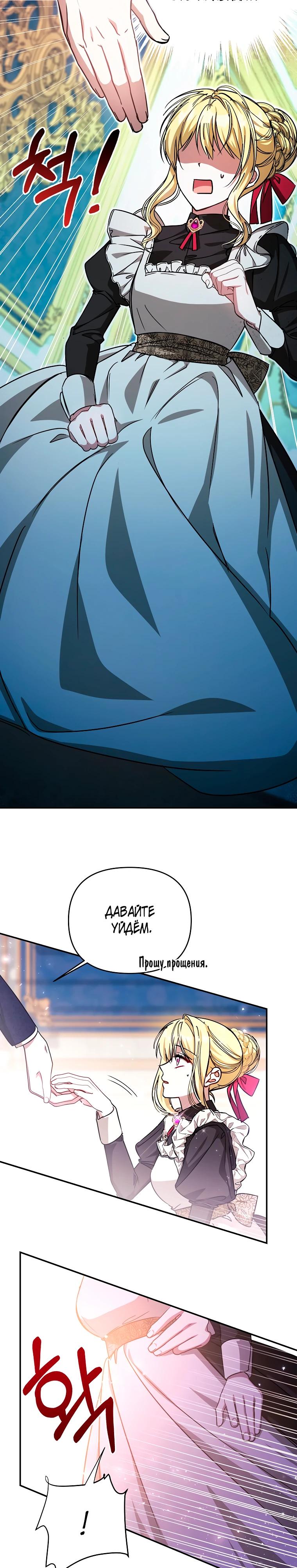 Манга Моя сестра — главная героиня - Глава 25 Страница 16