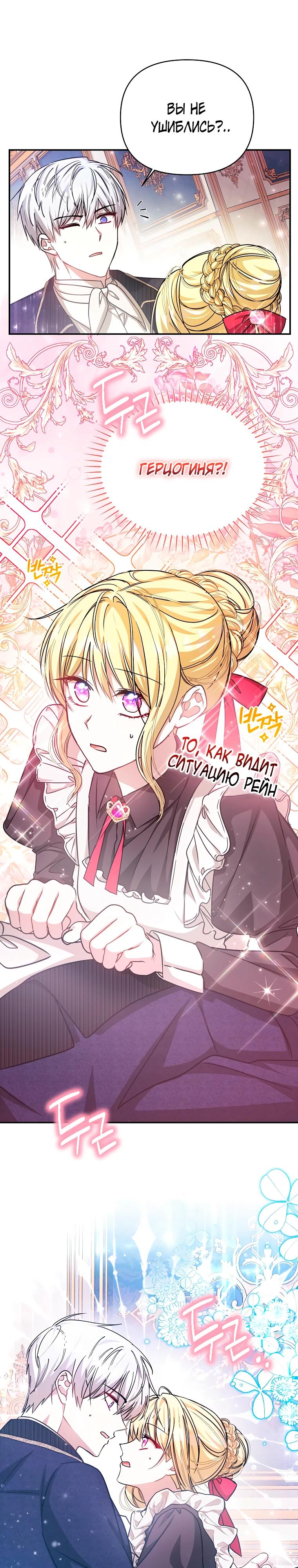 Манга Моя сестра — главная героиня - Глава 25 Страница 11