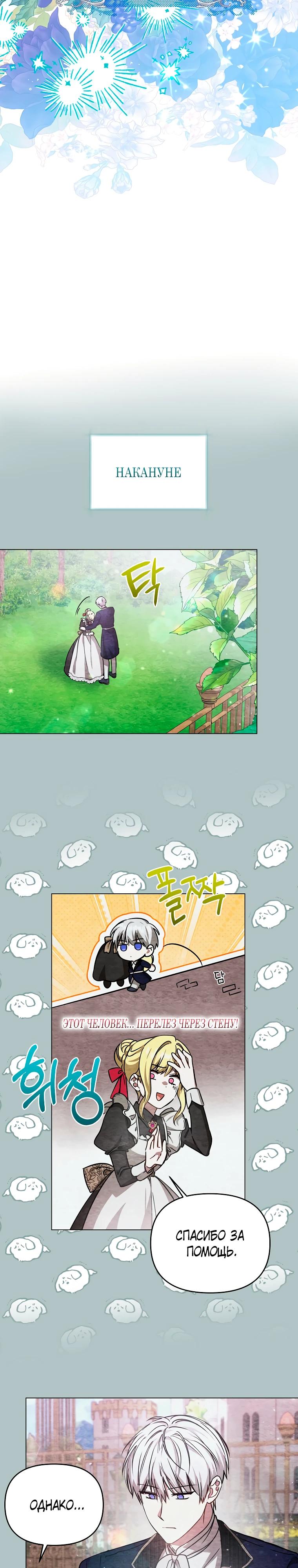 Манга Моя сестра — главная героиня - Глава 25 Страница 24