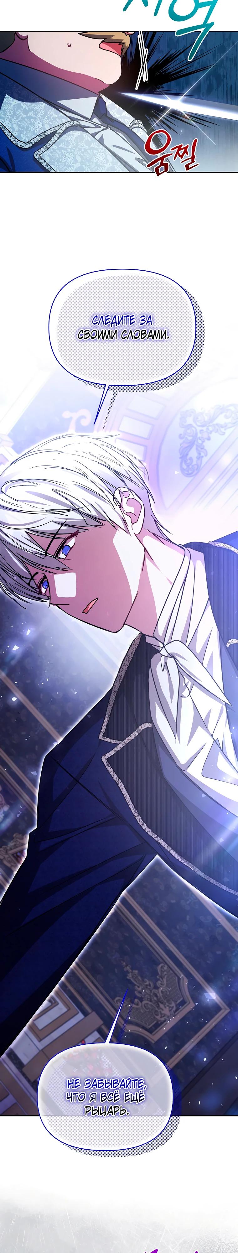 Манга Моя сестра — главная героиня - Глава 25 Страница 7