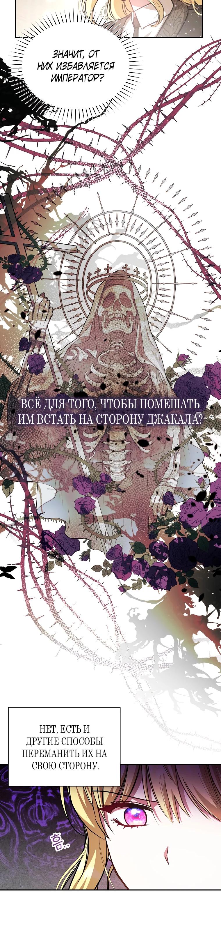 Манга Моя сестра — главная героиня - Глава 25 Страница 22