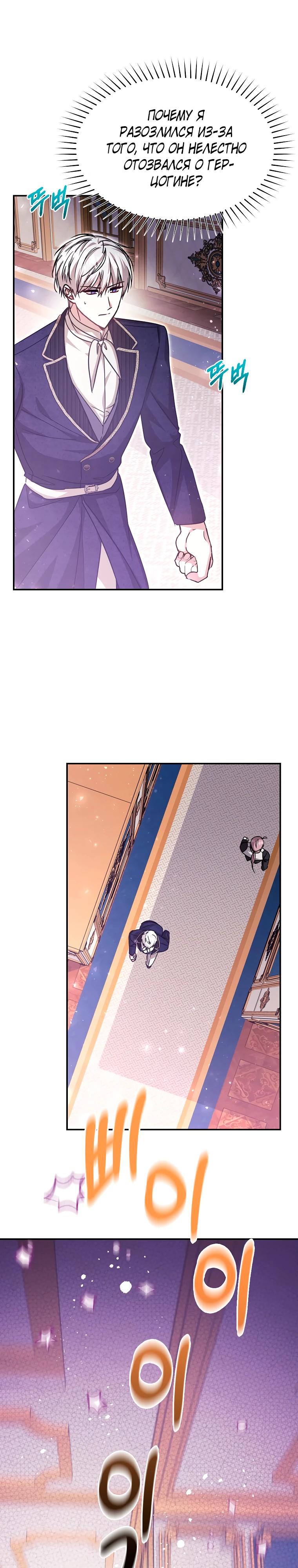 Манга Моя сестра — главная героиня - Глава 25 Страница 9