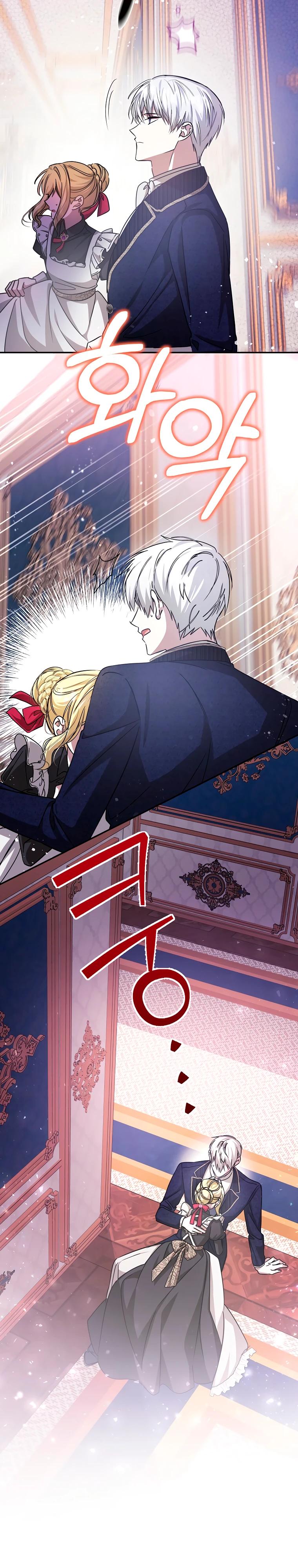 Манга Моя сестра — главная героиня - Глава 25 Страница 10