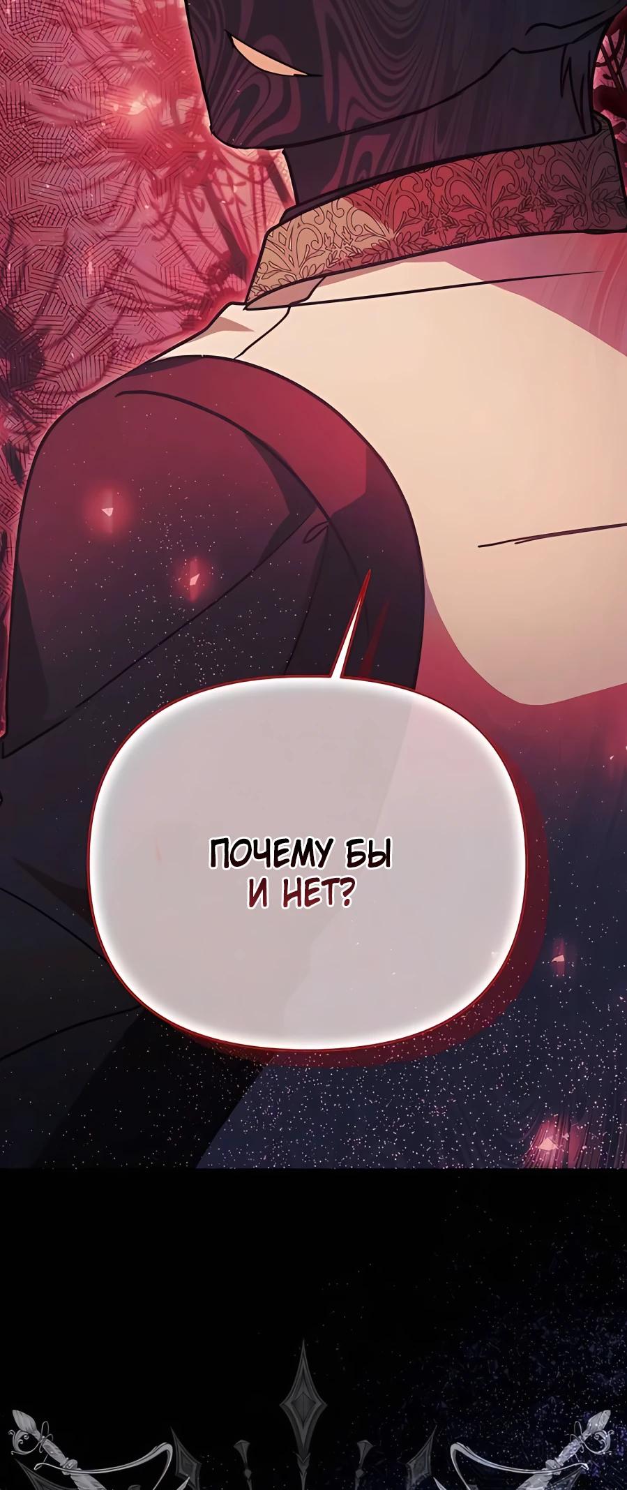 Манга Моя сестра — главная героиня - Глава 24 Страница 15