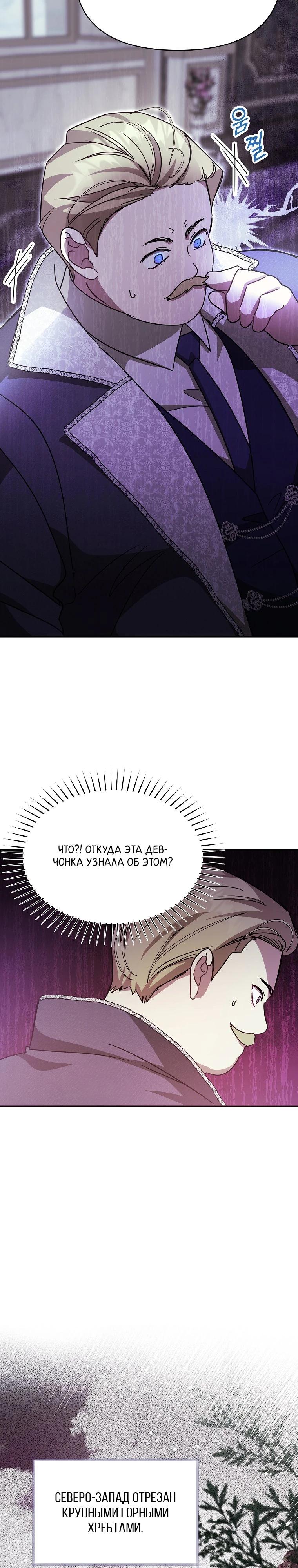 Манга Моя сестра — главная героиня - Глава 22 Страница 18