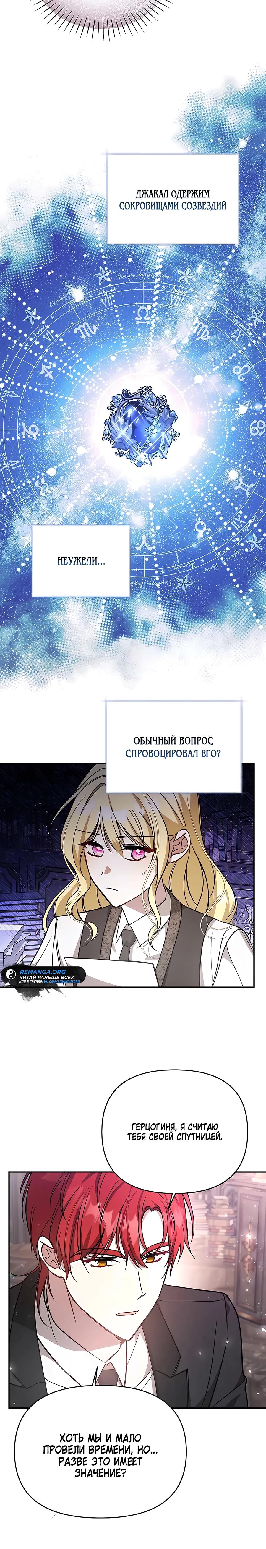 Манга Моя сестра — главная героиня - Глава 21 Страница 34