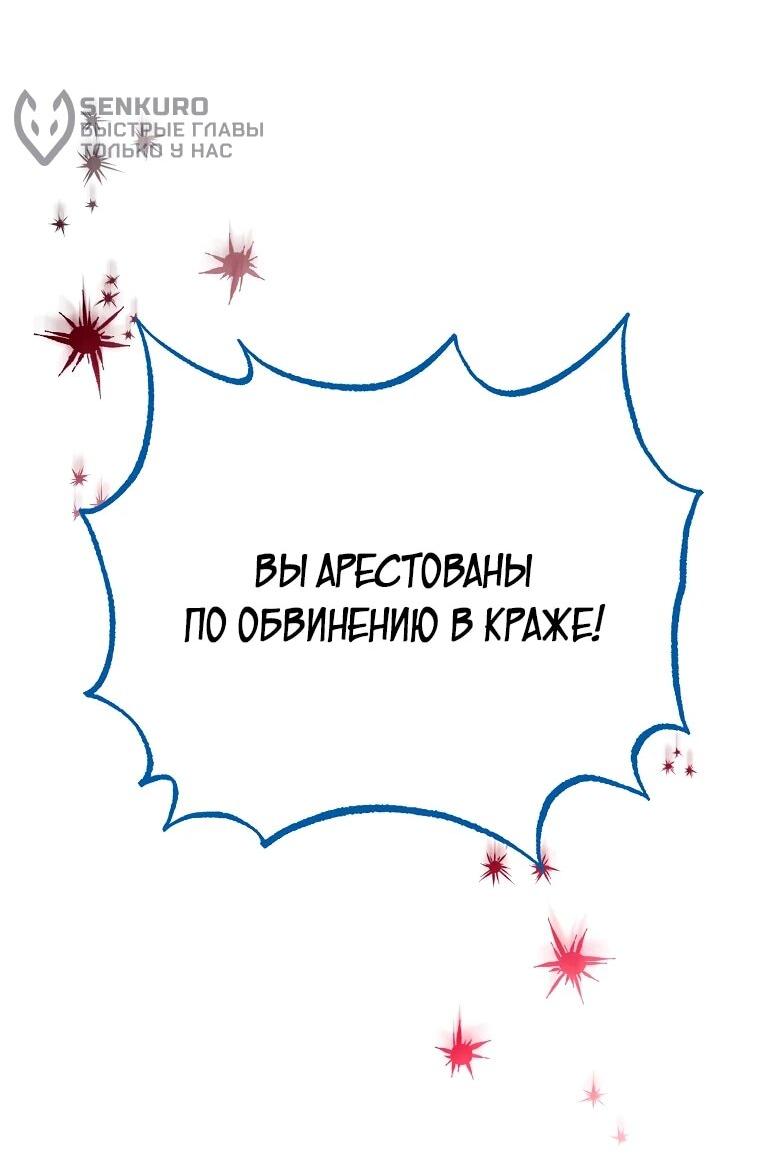 Манга Моя сестра — главная героиня - Глава 27 Страница 41