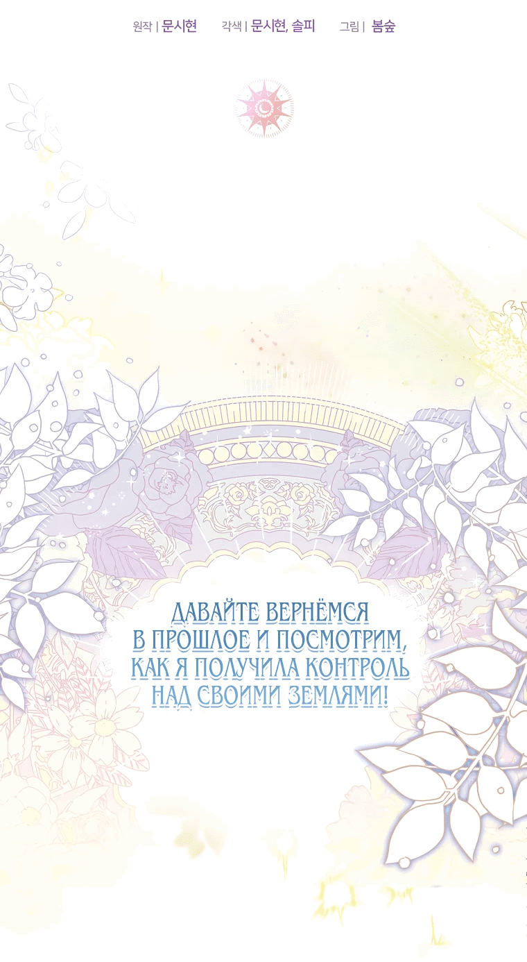 Манга Моя сестра — главная героиня - Глава 19 Страница 24