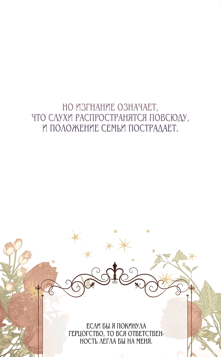 Манга Моя сестра — главная героиня - Глава 4 Страница 42