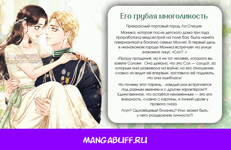 Манга Принц не плачет из-за лука - Глава 39 Страница 22