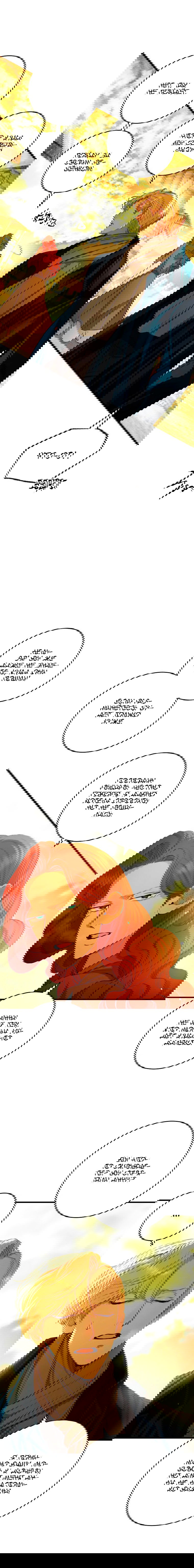 Манга Принц не плачет из-за лука - Глава 39 Страница 4