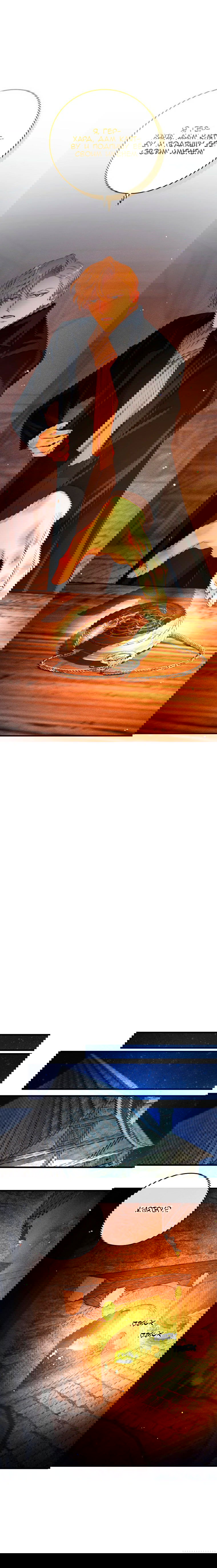 Манга Принц не плачет из-за лука - Глава 39 Страница 11