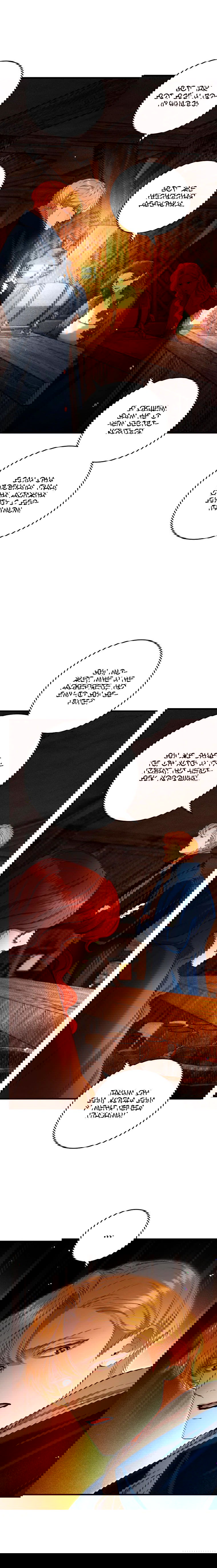 Манга Принц не плачет из-за лука - Глава 39 Страница 8