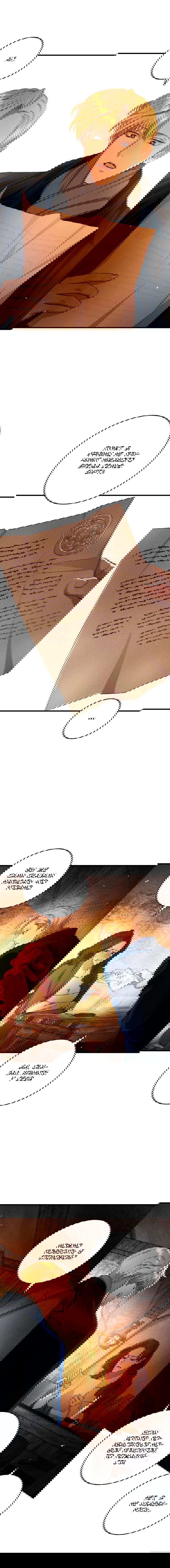 Манга Принц не плачет из-за лука - Глава 39 Страница 16