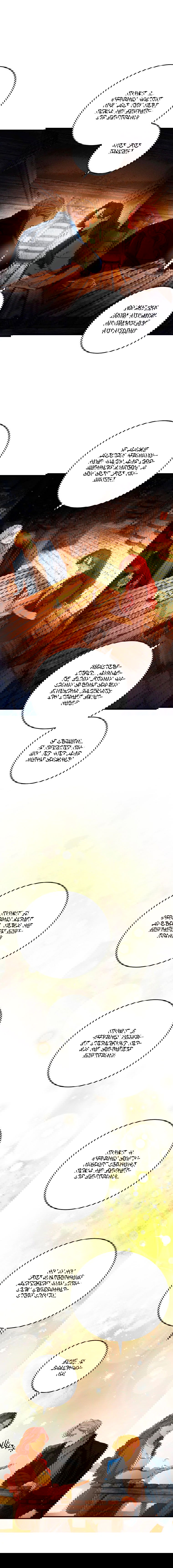 Манга Принц не плачет из-за лука - Глава 39 Страница 15