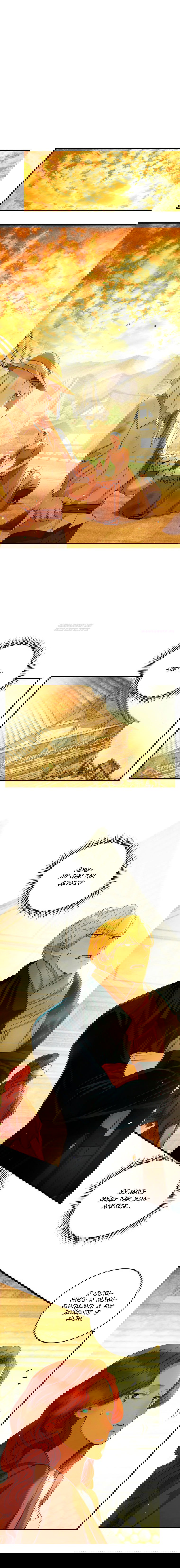 Манга Принц не плачет из-за лука - Глава 39 Страница 2