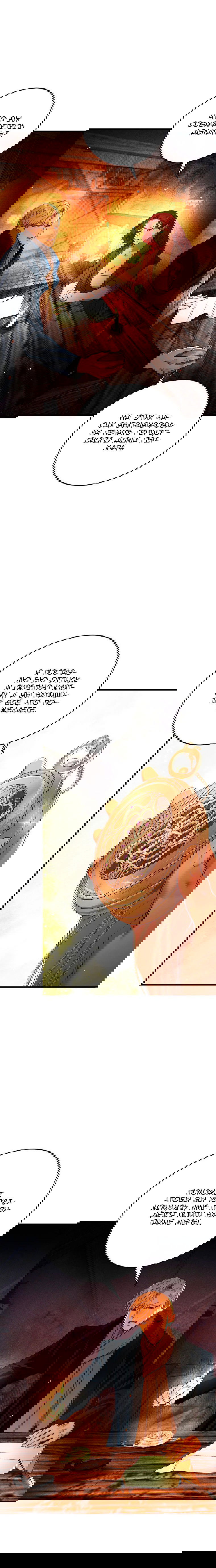 Манга Принц не плачет из-за лука - Глава 39 Страница 12