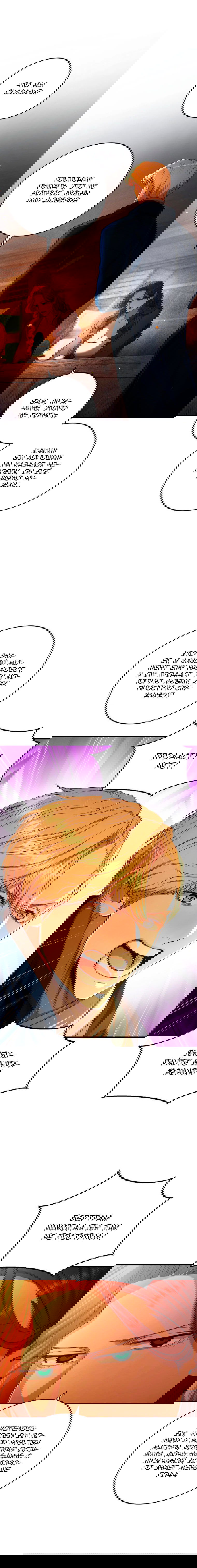 Манга Принц не плачет из-за лука - Глава 39 Страница 9