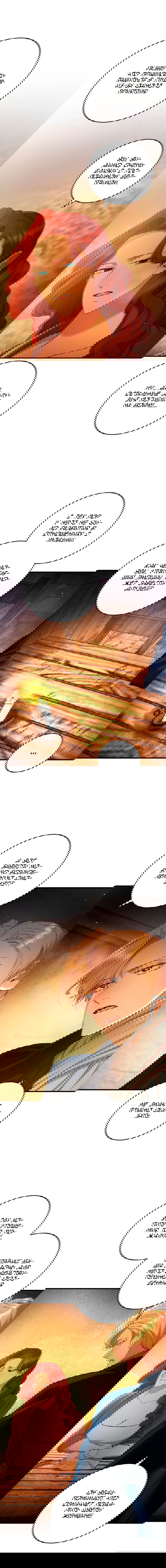 Манга Принц не плачет из-за лука - Глава 39 Страница 19